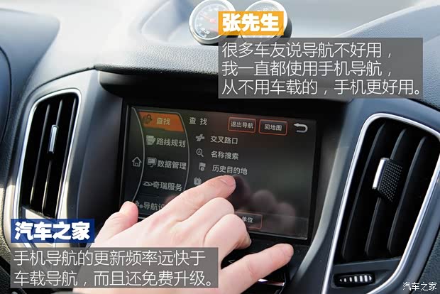 奇瑞汽车 瑞虎5 2016款 2.0L CVT家悦版