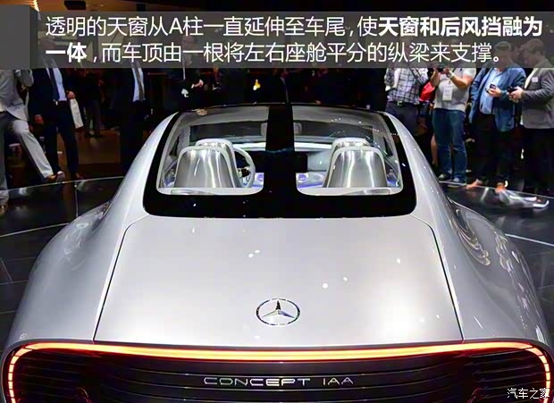 奔驰(进口) Concept IAA 2015款 基本型 奔驰(进口) Concept IAA 2015款 基本型