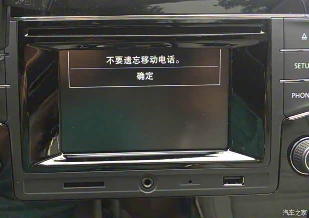 上汽大众 途安 2016款 途安L 280TSI 自动舒雅版