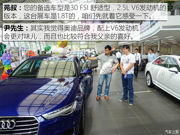 一汽-大众奥迪 奥迪A6L 2017款 30 FSI 舒适型