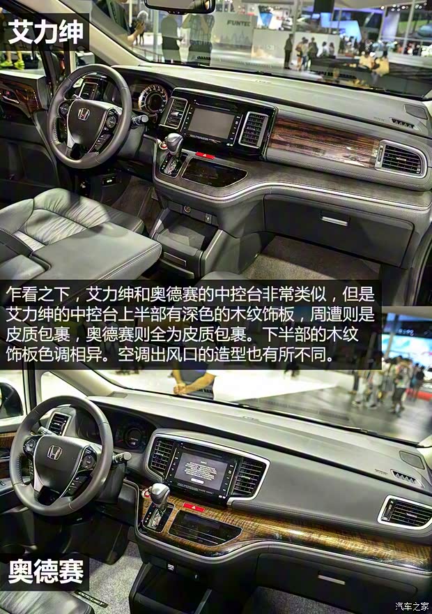 东风本田 艾力绅 2016款 基本型