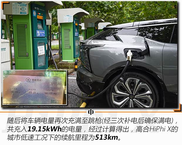 华人运通 高合HiPhi X 2021款 创始版6座