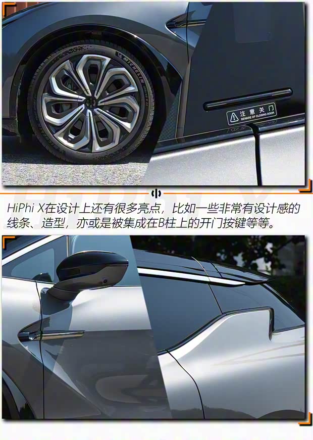 华人运通 高合HiPhi X 2021款 创始版6座