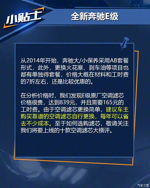 北京奔驰 奔驰E级 2017款 E 300 L 运动豪华型