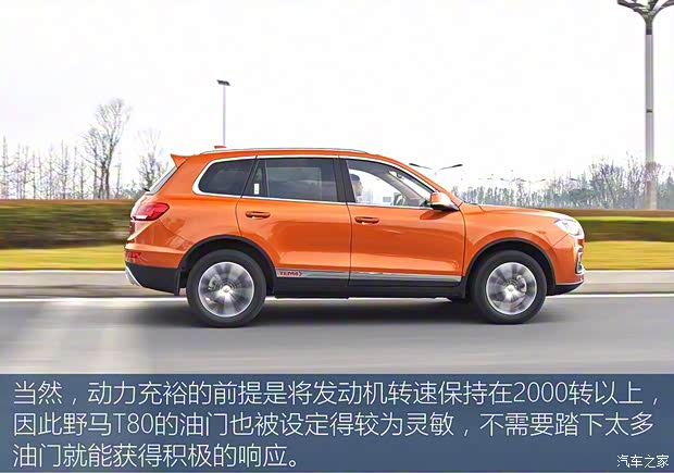 野马汽车 野马T80 2017款 手动精英型 野马汽车 野马T80 2017款 手动精英型