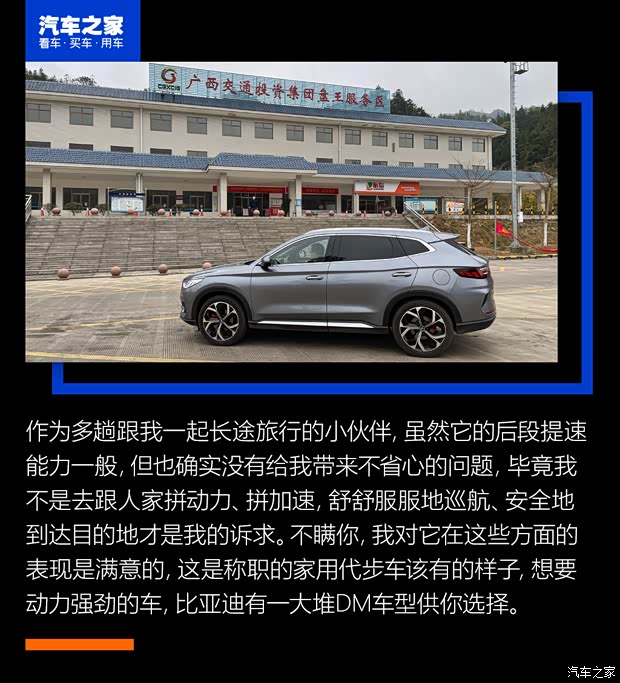 比亚迪 宋PLUS 2020款 1.5T 自动旗舰PLUS