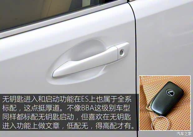 雷克薩斯 雷克薩斯ES 2015款 200 精英版