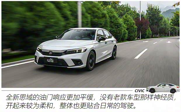 东风本田 思域 2022款 240TURBO CVT燃擎版VTIS 东风本田 思域 2022款 240TURBO CVT燃擎版VTIS