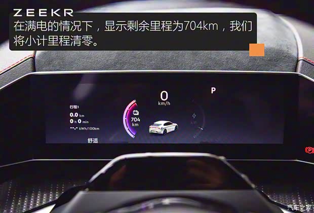 極氪 極氪001 2021款 超長(zhǎng)續(xù)航單電機(jī) WE版