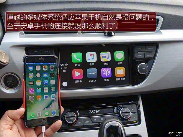 吉利汽车 博越 2016款 1.8TD 自动智尊型 吉利汽车 博越 2016款 1.8TD 自动智尊型