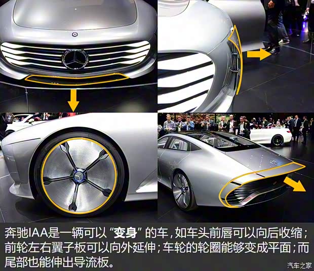 奔驰(进口) Concept IAA 2015款 基本型 奔驰(进口) Concept IAA 2015款 基本型