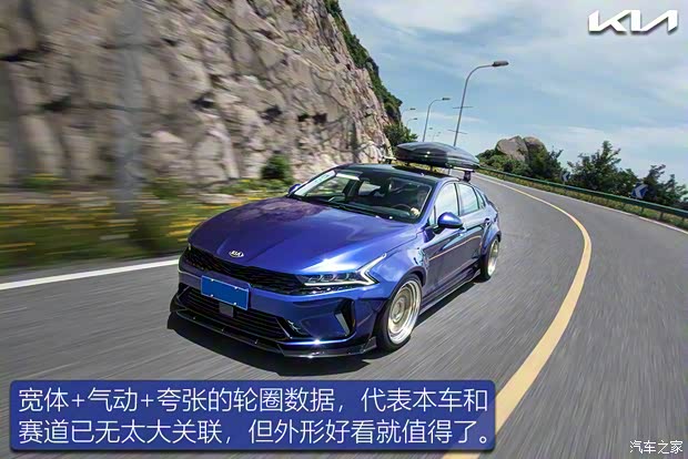 东风悦达起亚 K5凯酷 2020款 270T CVVD 豪华科技版