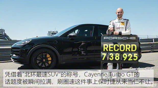 保時(shí)捷 Cayenne 2021款 Cayenne Turbo GT 4.0T