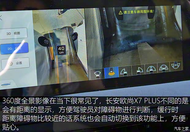 长安汽车 长安欧尚X7 PLUS 2022款 1.5T 蓝鲸版自动Geeker领航型