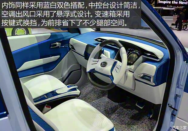 大发(进口) 大发D-base 2016款 concept 大发(进口) 大发D-base 2016款 concept