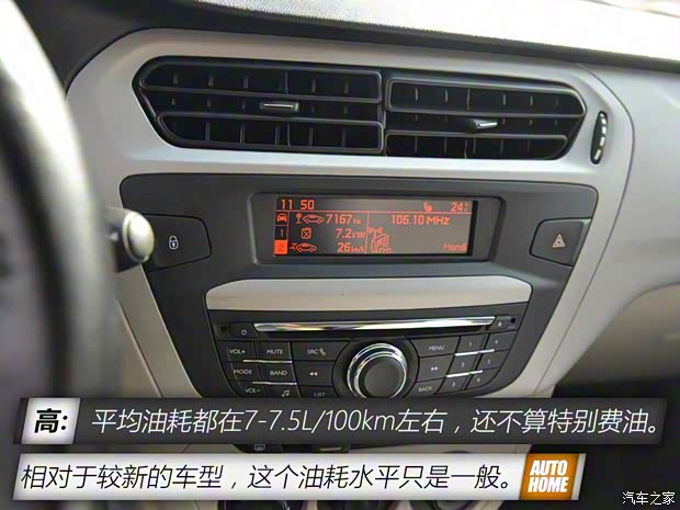 東風雪鐵龍 愛麗舍 2014款 1.6L 手動舒適型