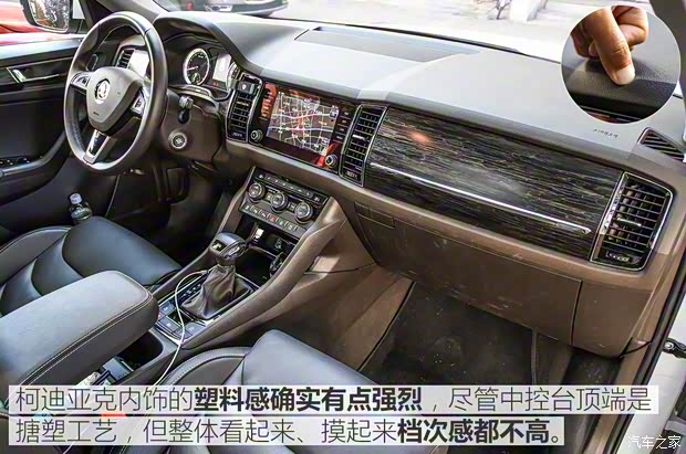 上汽斯柯达 柯迪亚克 2017款 TSI380 7座四驱旗舰版 上汽斯柯达 柯迪亚克 2017款 TSI380 7座四驱旗舰版