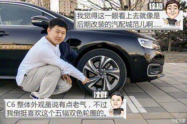 東風(fēng)雪鐵龍 雪鐵龍C6 2017款 380THP 尊貴型