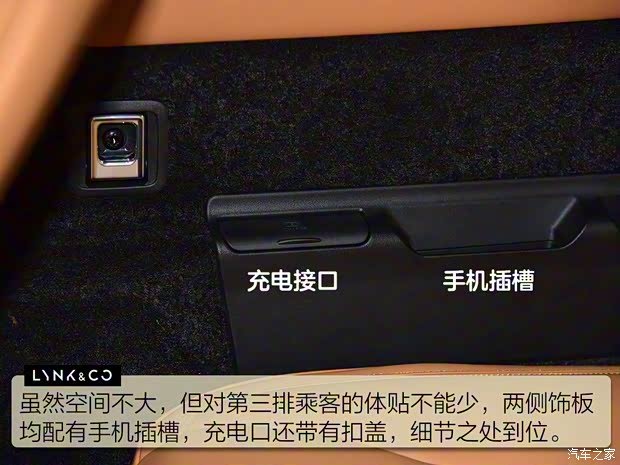 领克 领克09 2021款 2.0T Ultra