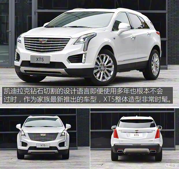 上汽通用凱迪拉克 凱迪拉克XT5 2016款 基本型 上汽通用凱迪拉克 凱迪拉克XT5 2016款 基本型