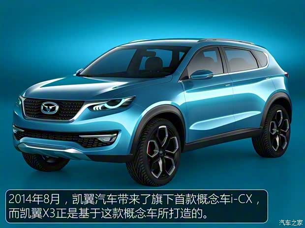 凱翼汽車(chē) 凱翼X3 2016款 基本型