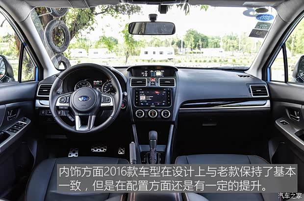 斯巴魯 斯巴魯XV 2016款 2.0i 豪華導(dǎo)航版