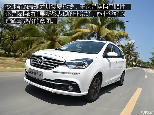 一汽海马 福美来F7 2017款 1.5T 7座自动旗舰型