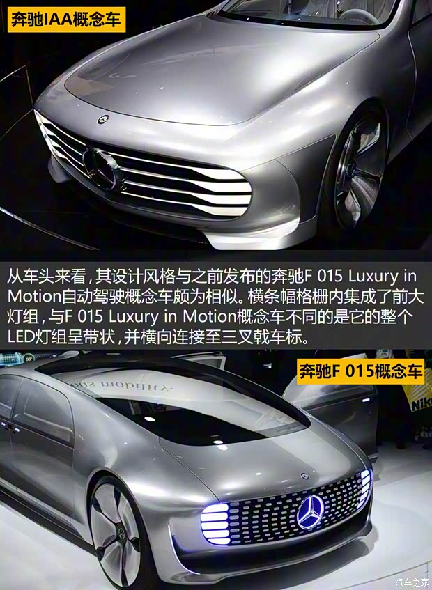 奔驰(进口) Concept IAA 2015款 基本型 奔驰(进口) Concept IAA 2015款 基本型