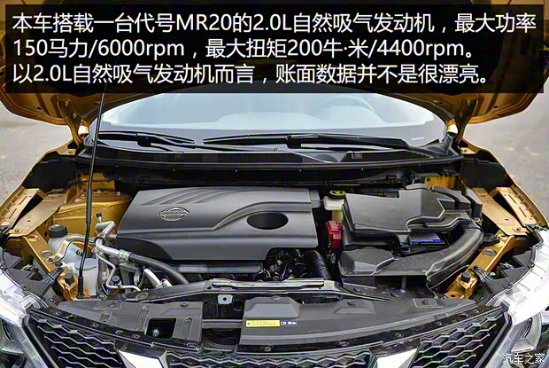 東風(fēng)日產(chǎn) 逍客 2016款 2.0L CVT旗艦版