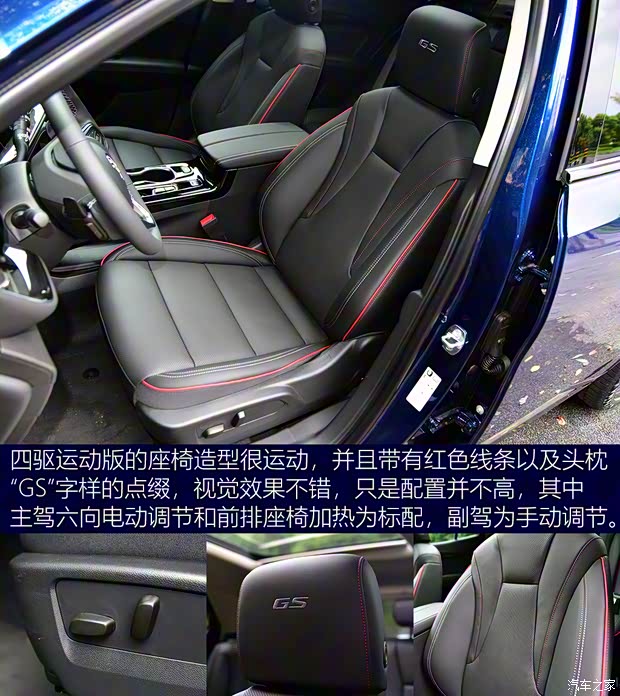 上汽通用别克 昂科威S 2022款 GS 四驱运动型 上汽通用别克 昂科威S 2022款 GS 四驱运动型