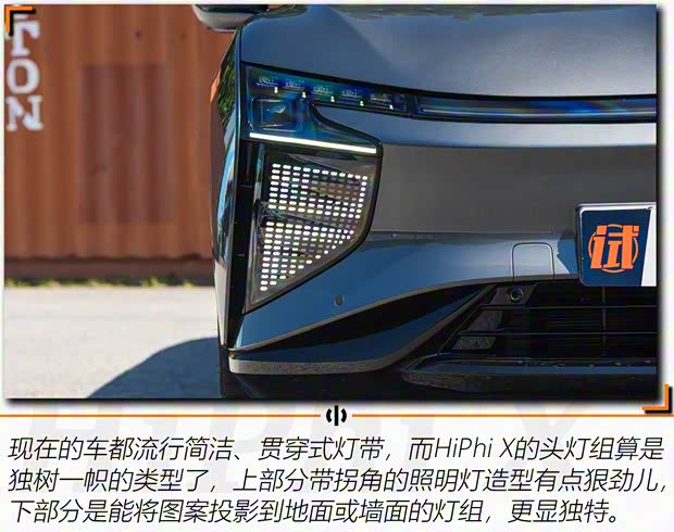 华人运通 高合HiPhi X 2021款 创始版6座