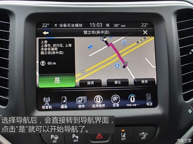 廣汽菲克Jeep 自由光 2016款 2.4L 全能版