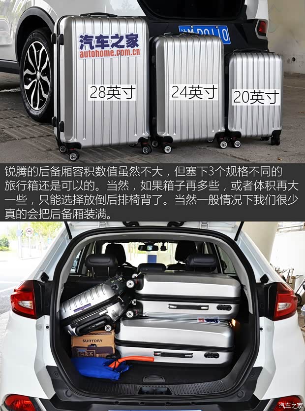 上汽集团 锐腾 2015款 2.0TGI TST四驱旗舰版