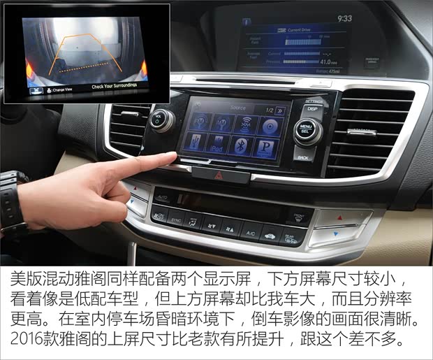 本田(進(jìn)口) 雅閣(海外) 2014款 Hybrid