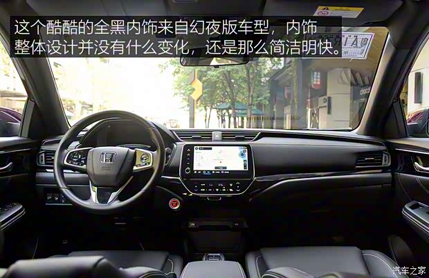 廣汽本田 凌派 2022款 銳·混動 1.5L 銳·旗艦版