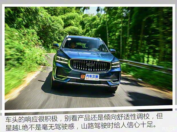 吉利汽車 星越L 2021款 2.0TD 高功自動四驅(qū)旗艦型