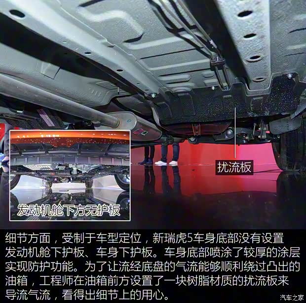 奇瑞汽车 瑞虎5 2017款 1.5T CVT舒适版 奇瑞汽车 瑞虎5 2017款 1.5T CVT舒适版