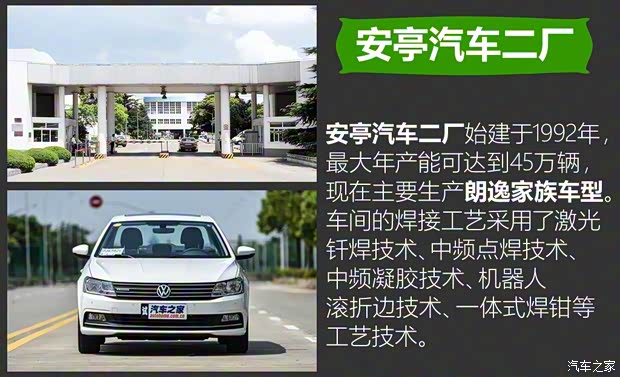 上汽斯柯達(dá) 明銳 2018款 旅行車 1.6L 自動(dòng)豪華版