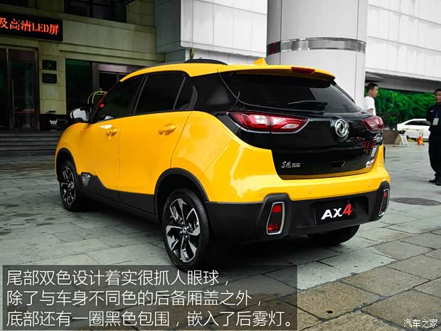 東風(fēng)乘用車 東風(fēng)風(fēng)神AX4 2017款 基本型