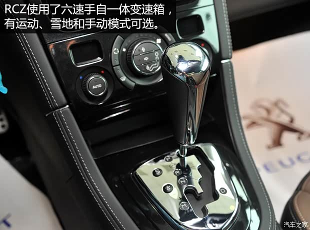 标致(进口) 标致RCZ 2014款 1.6T 时尚型 标致(进口) 标致RCZ 2014款 1.6T 时尚型