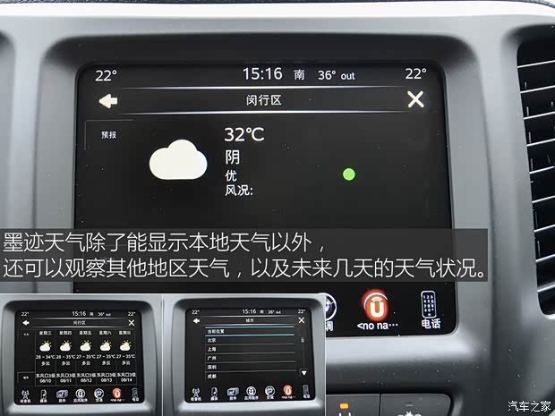 廣汽菲克Jeep 自由光 2016款 2.4L 全能版