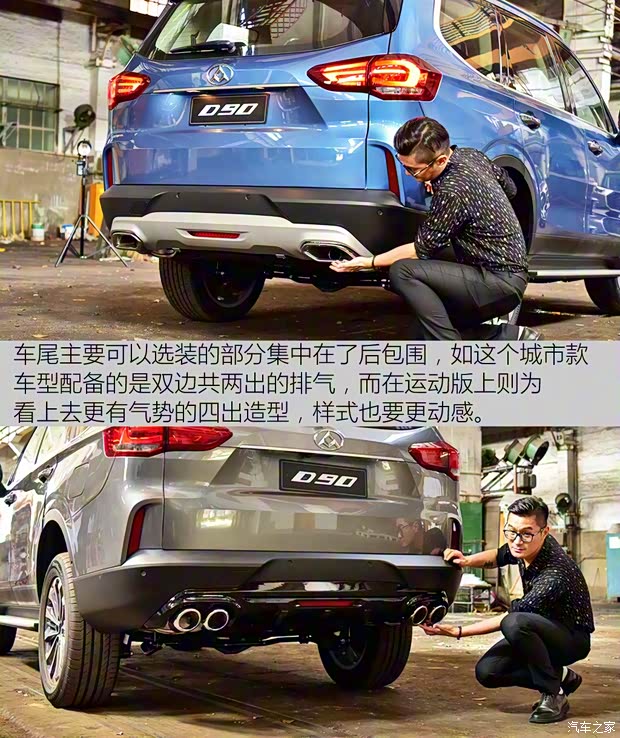 上汽大通 上汽大通D90 2017款 2.0T 標(biāo)準(zhǔn)型 上汽大通 上汽大通D90 2017款 2.0T 標(biāo)準(zhǔn)型