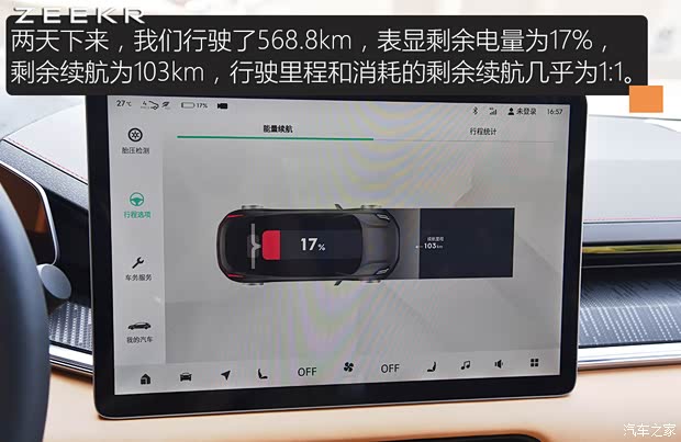 極氪 極氪001 2021款 超長(zhǎng)續(xù)航單電機(jī) WE版