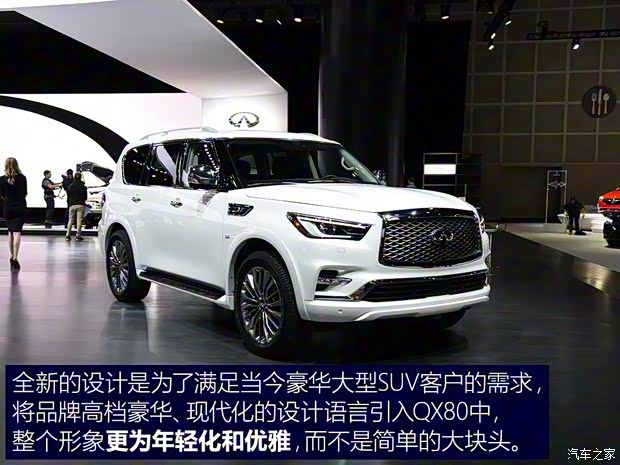 英菲尼迪(進口) 英菲尼迪QX80 2018款 基本型