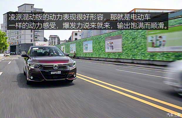 廣汽本田 凌派 2022款 銳·混動 1.5L 銳·旗艦版