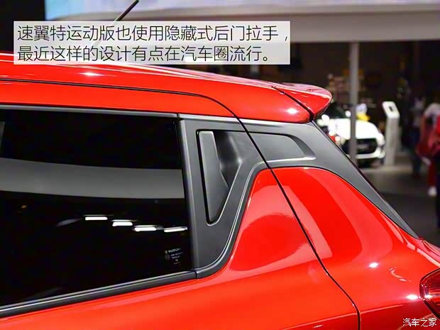 鈴木(進口) 速翼特 2017款 Sport