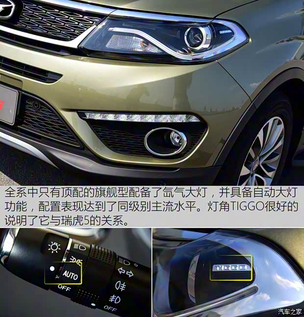 凯翼汽车 凯翼X5 2017款 1.5T CVT旗舰型