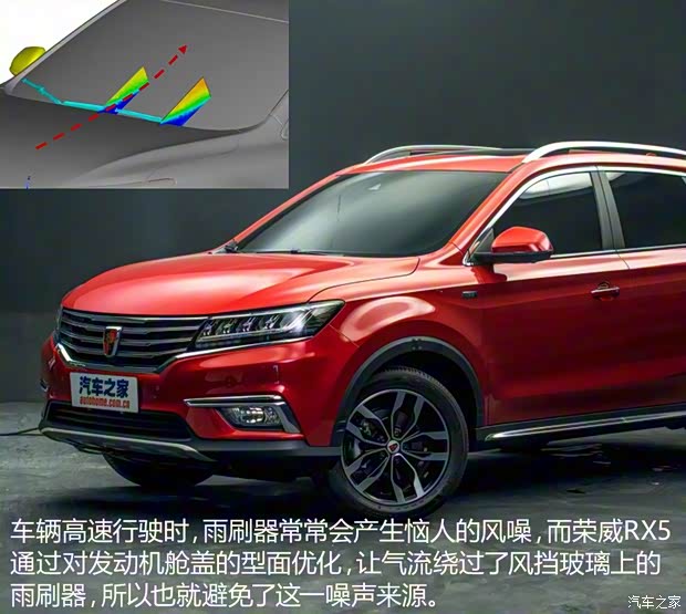 上汽集团 荣威RX5 2016款 基本型