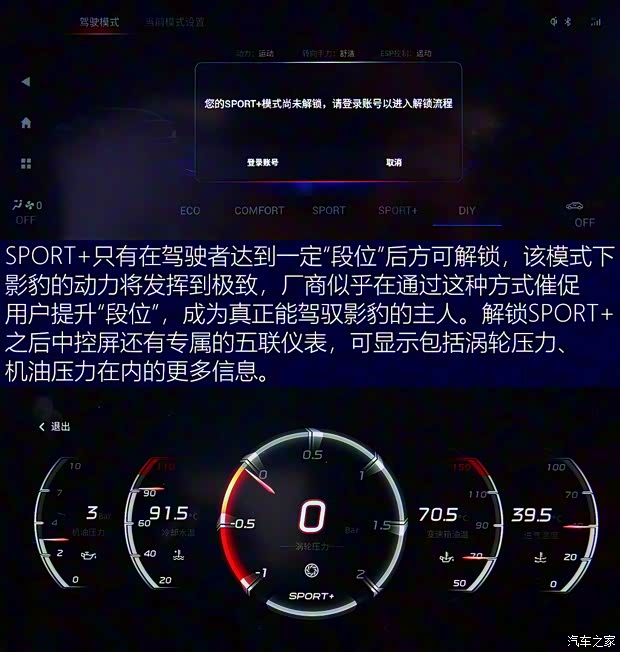 广汽乘用车 影豹 2021款 270T 影豹J16版