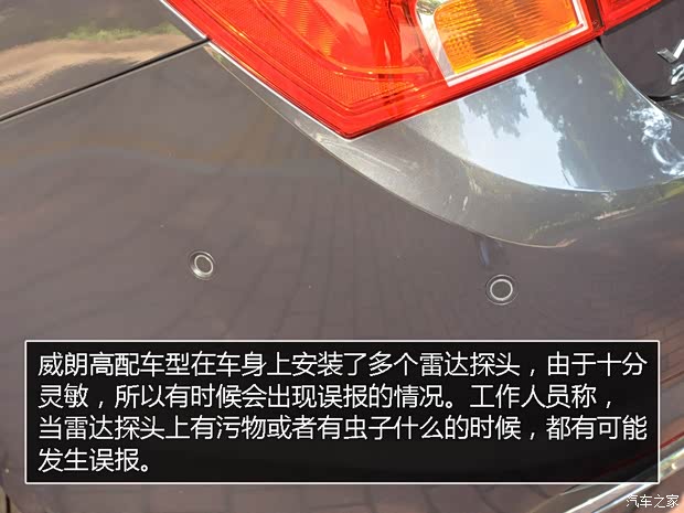 上汽通用别克 威朗 2015款 20T 双离合旗舰型